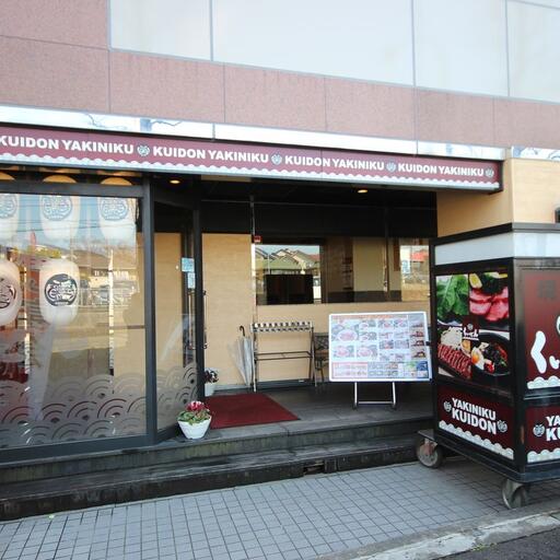 リベロ王禅寺西