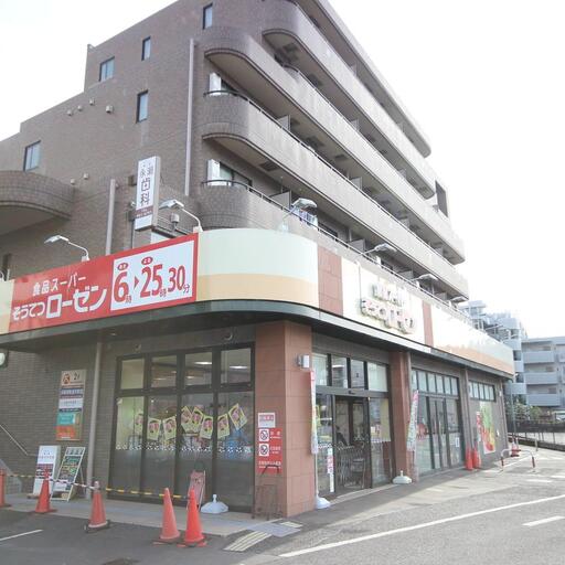 グリーンヒル上麻生
