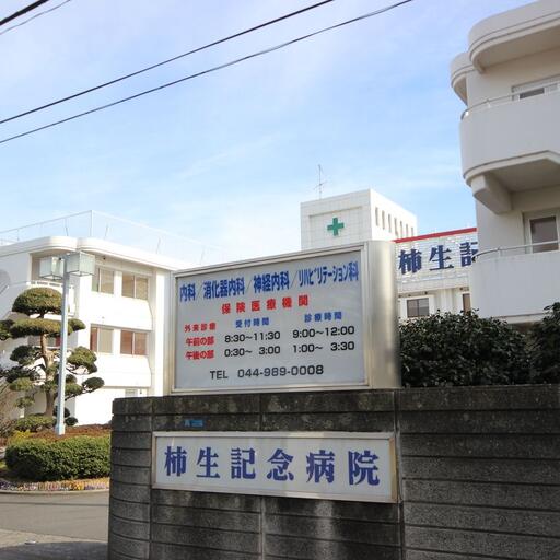 グリーンヒル上麻生