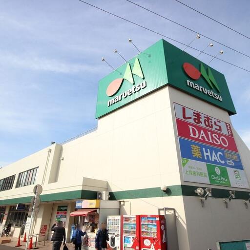 深夜1時まで営業「マルエツ柿生店」 残業で遅くなっても安心です