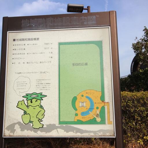 あさおふれあい広場・ふれあいの遊歩道 グランメール麻生