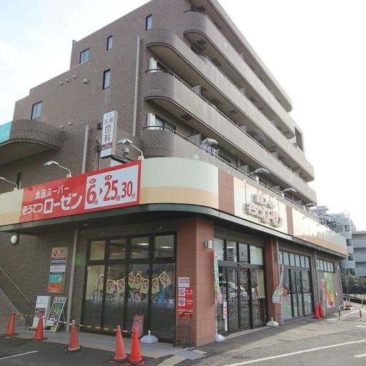 深夜1時30分まで営業「相鉄ローゼン柿生店」 残業で遅くなっても安心です