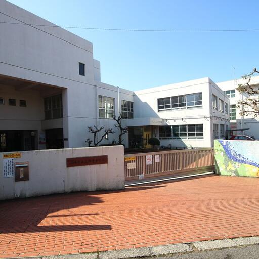 真福寺小学校 サンパレス池田